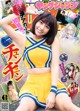 QunQun チュンチュン, Young Jump 2020 No.01 (ヤングジャンプ 2020年1号)